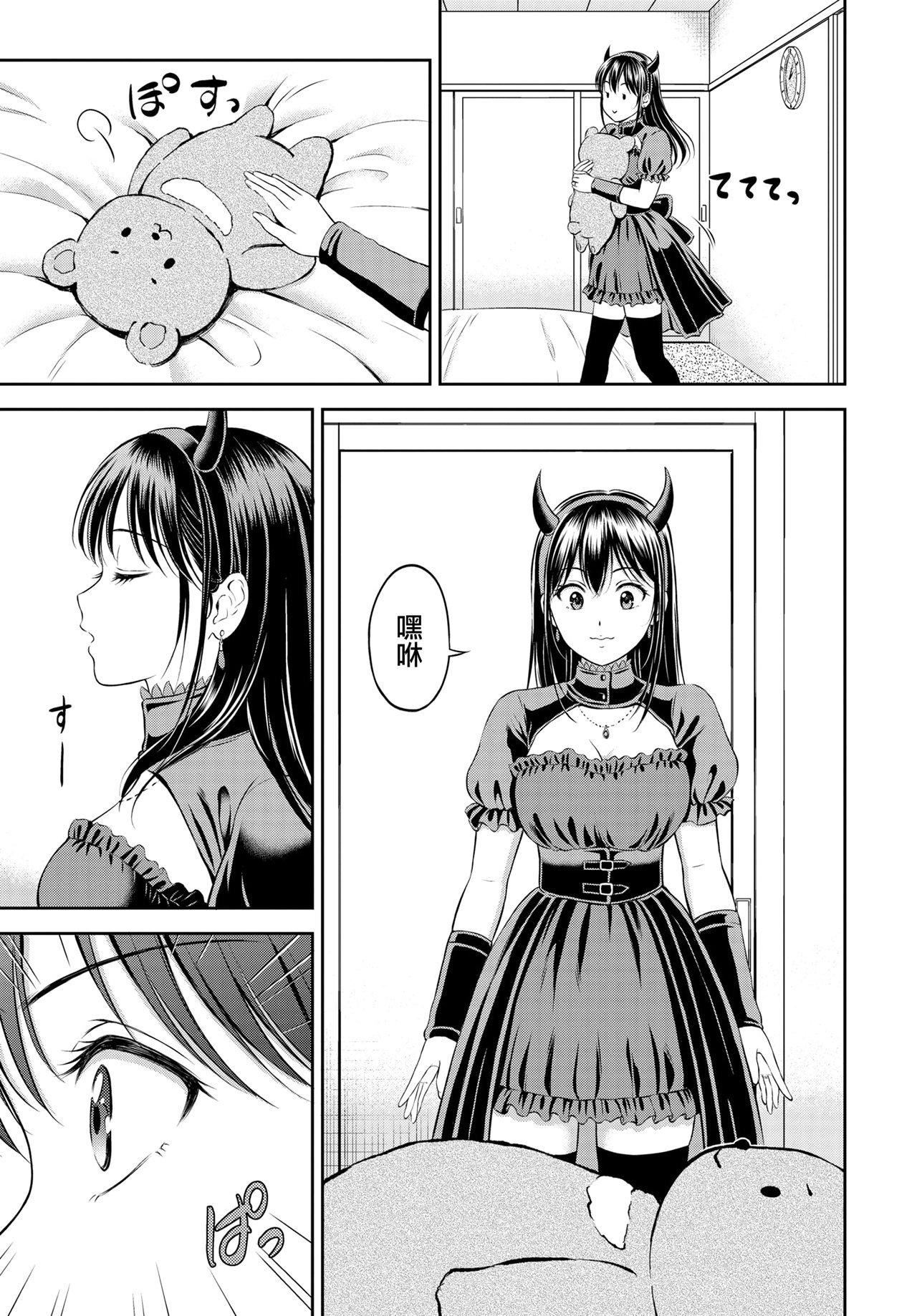 [花札さくらの]一途[无修正][花札さくらの]一途[无修正]