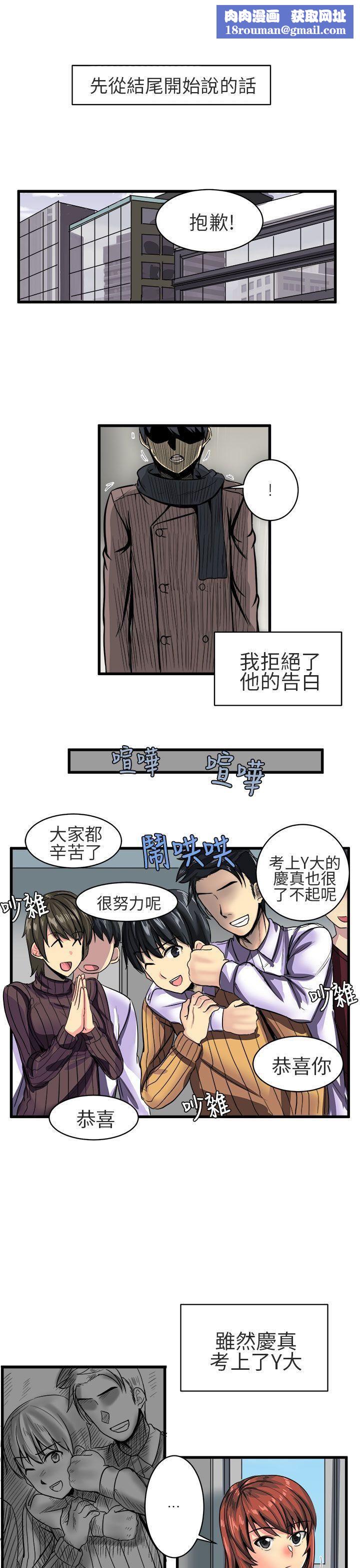 對我而言不簡單的女人第8話