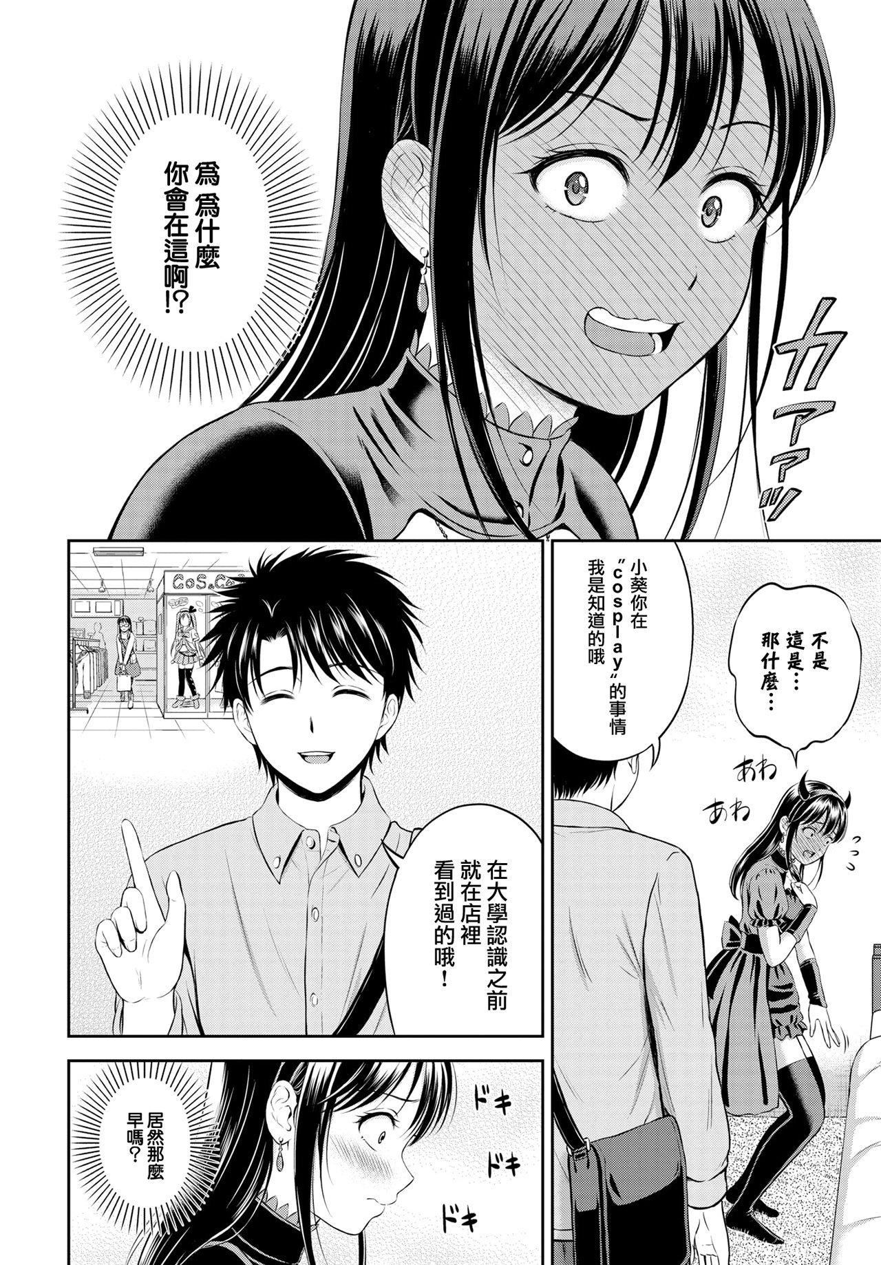 [花札さくらの]一途[无修正][花札さくらの]一途[无修正]
