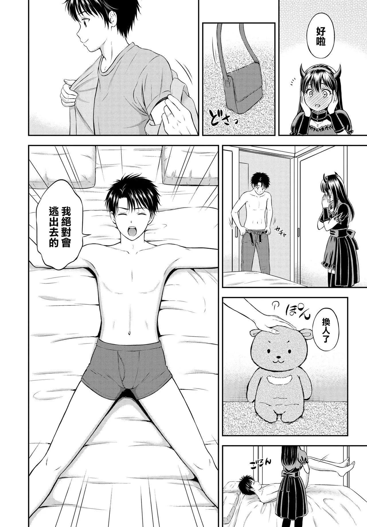[花札さくらの]一途[無修正][花札さくらの]一途[無修正]