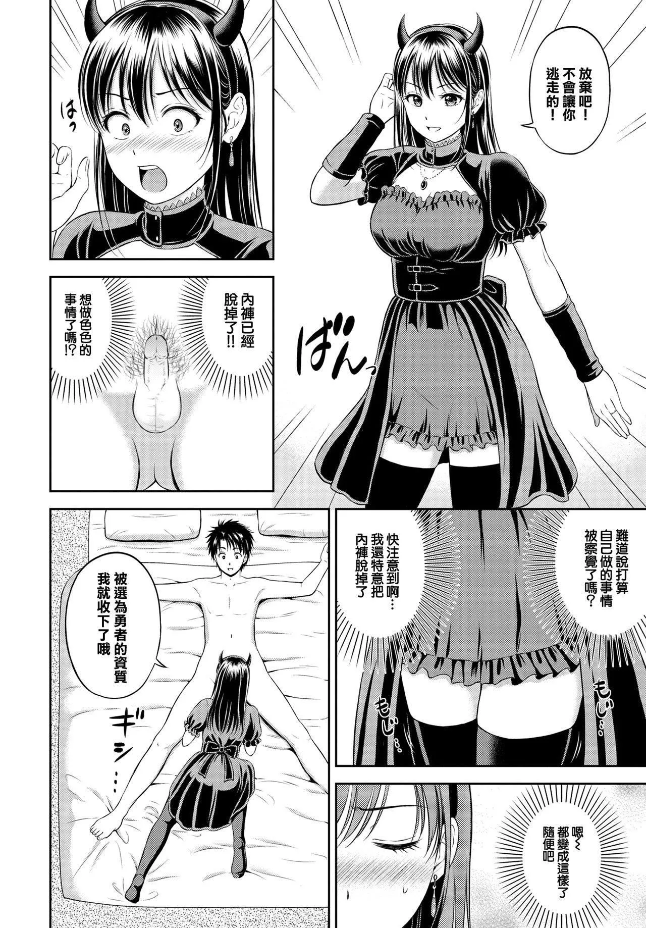 [花札さくらの]一途[無修正][花札さくらの]一途[無修正]