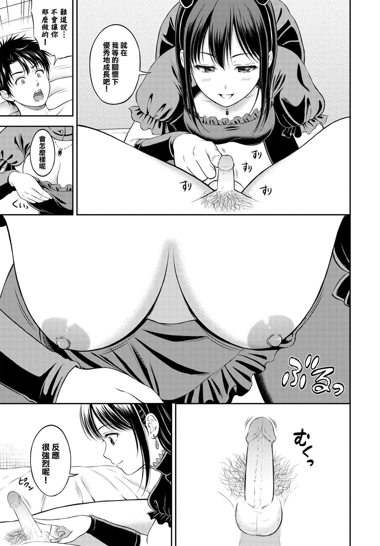 [花札さくらの]一途[无修正][花札さくらの]一途[无修正]