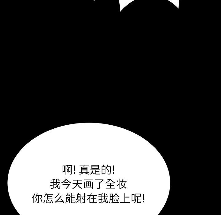 鄰居的滋味第12話