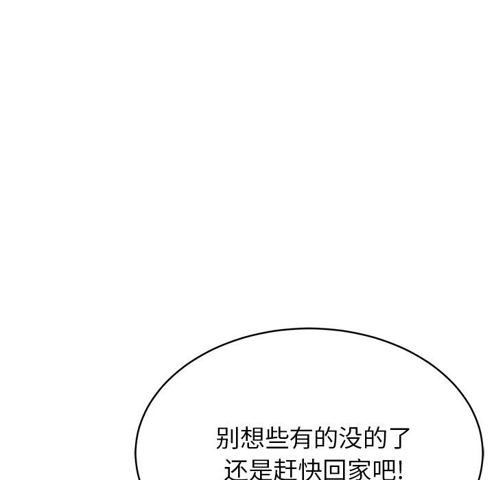 鄰居的滋味第12話