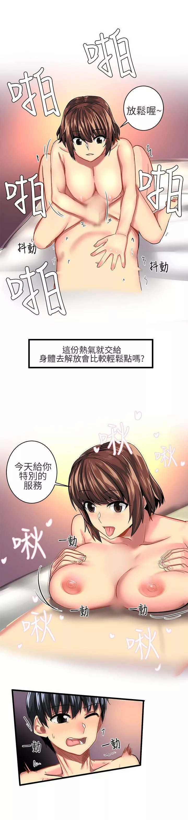 對我而言不簡單的女人第9話