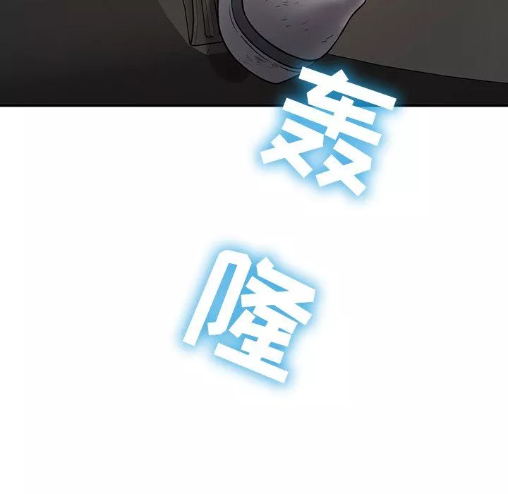 鄰居的滋味第12話