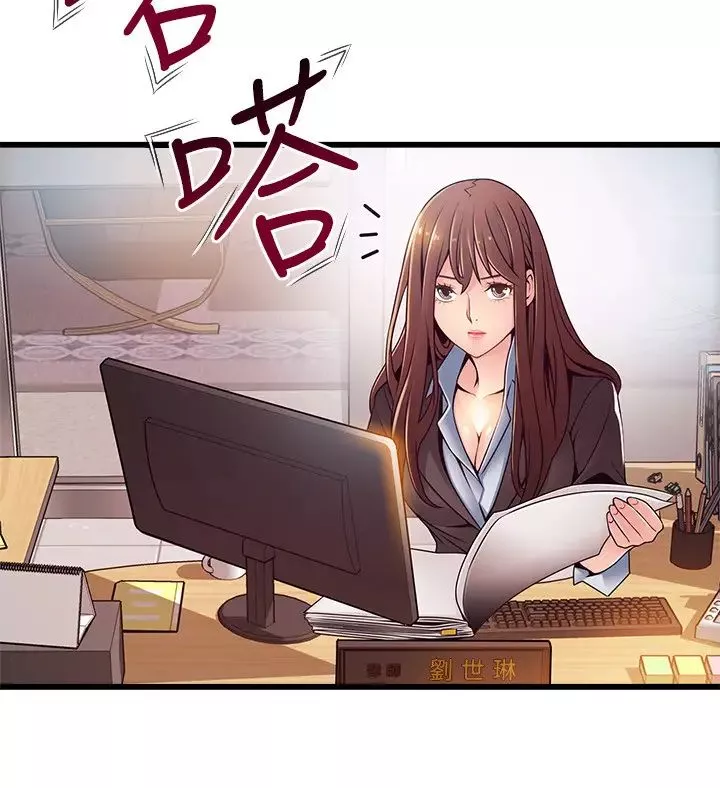 弱點第93話-徐薇茱最後的揭發