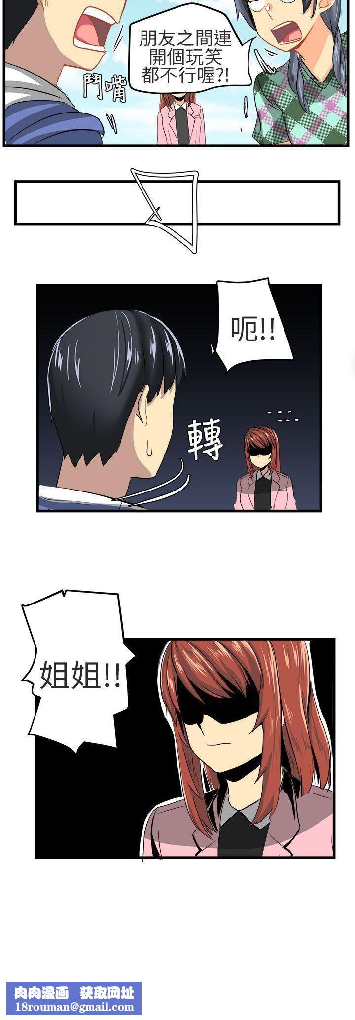 对我而言不简单的女人第9话