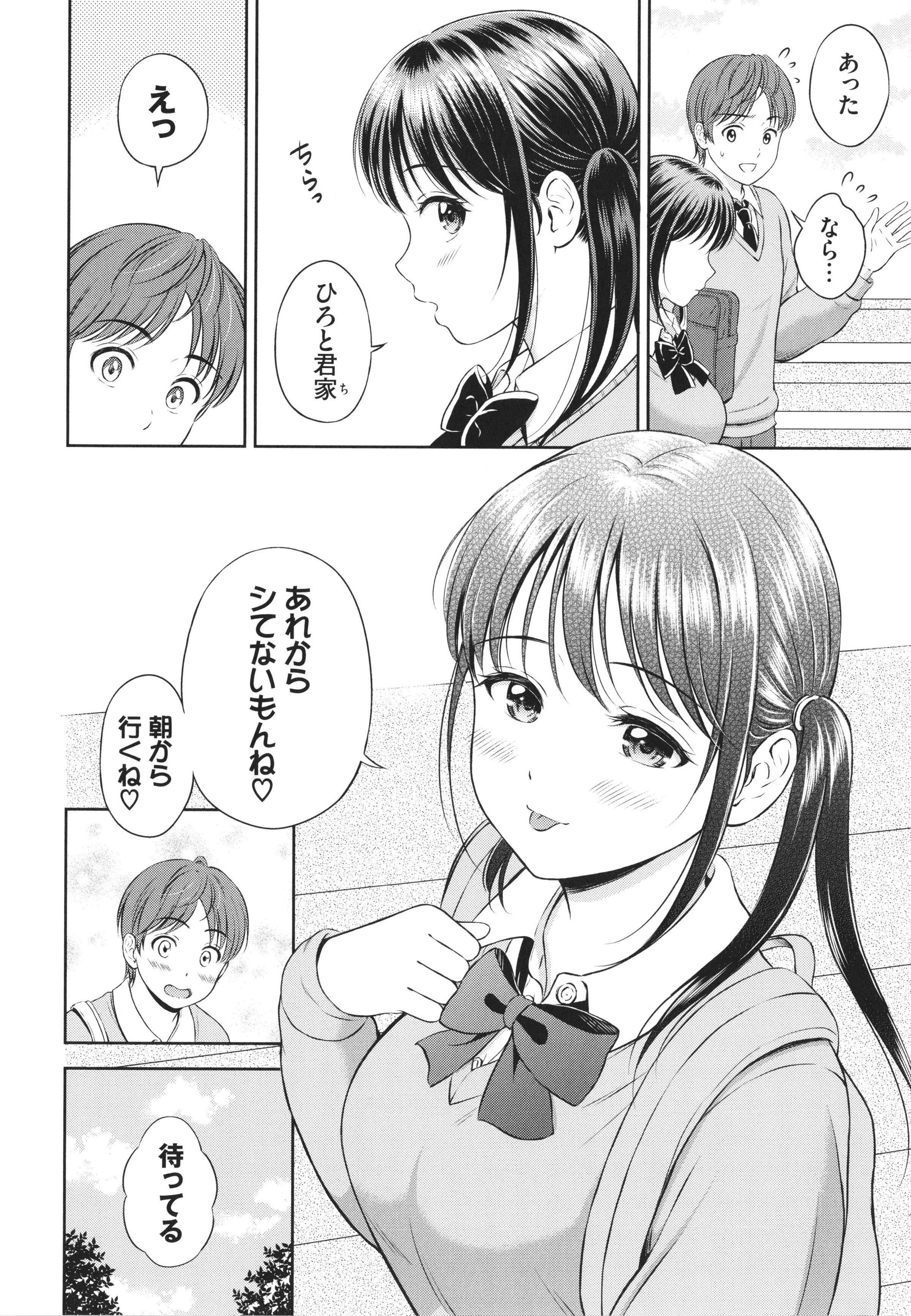 [花札さくらの]一途[无修正][花札さくらの]一途[无修正]