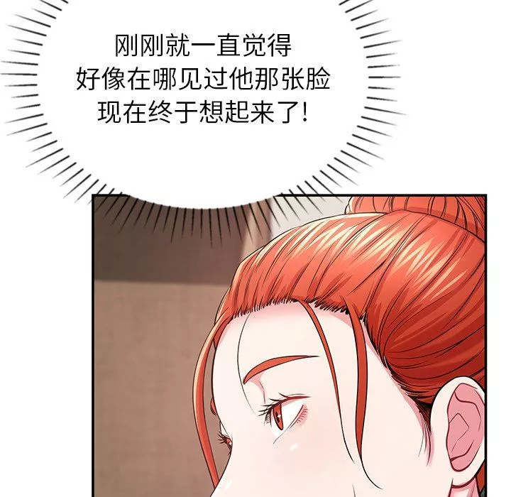 鄰居的滋味第12話