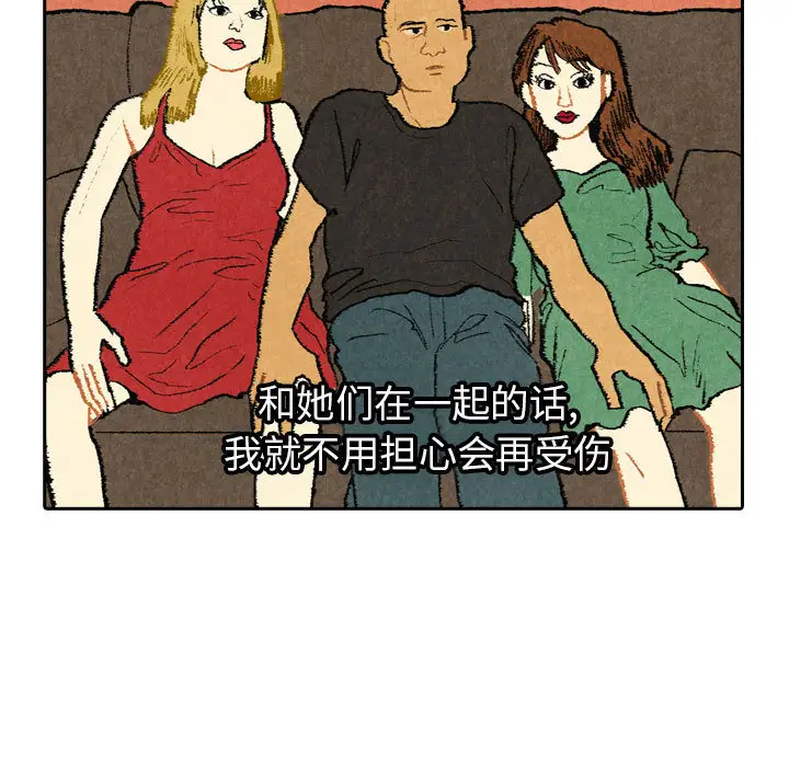 非比寻常的爱恋第20话