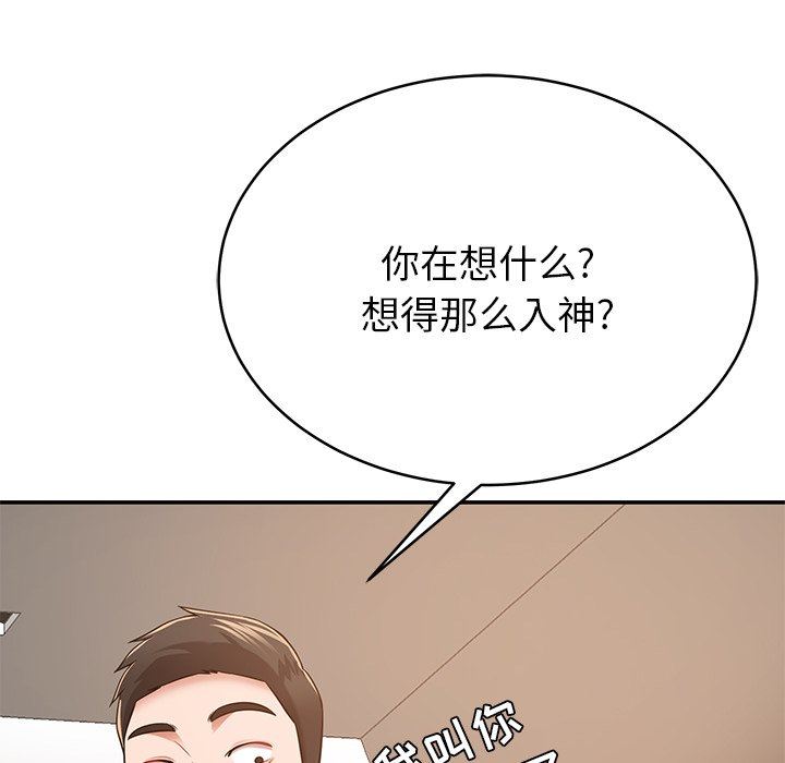 邻居的滋味第12话