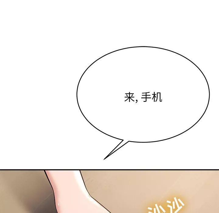 鄰居的滋味第12話