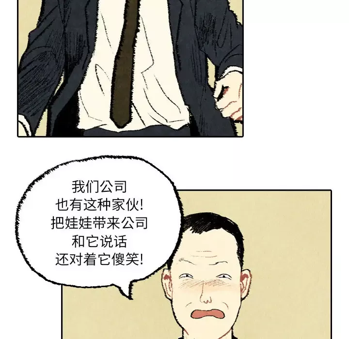 非比寻常的爱恋第20话