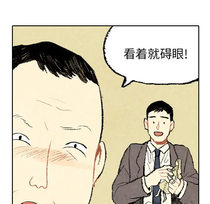 非比寻常的爱恋第20话