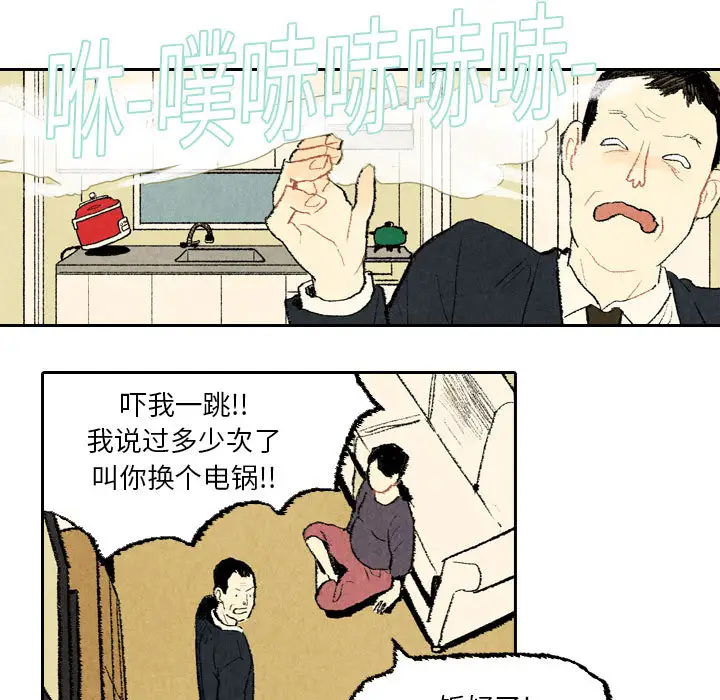 非比寻常的爱恋第20话