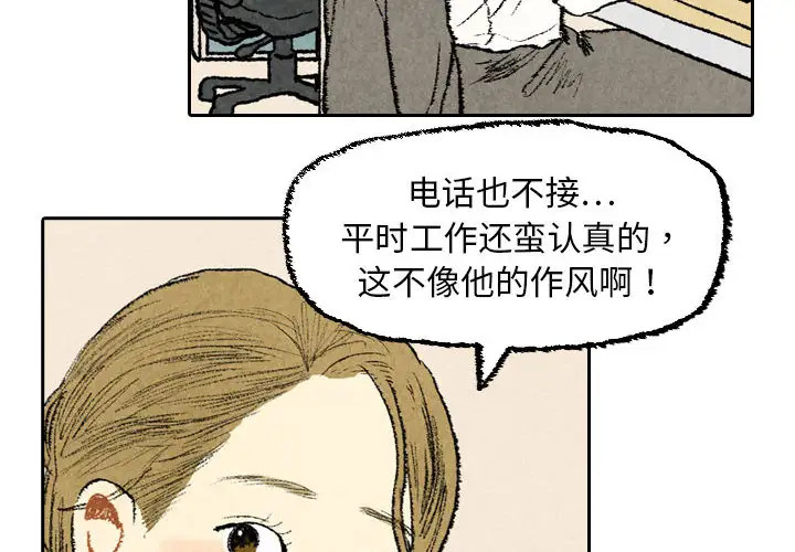非比寻常的爱恋第21话