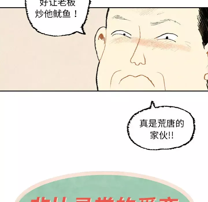 非比寻常的爱恋第21话