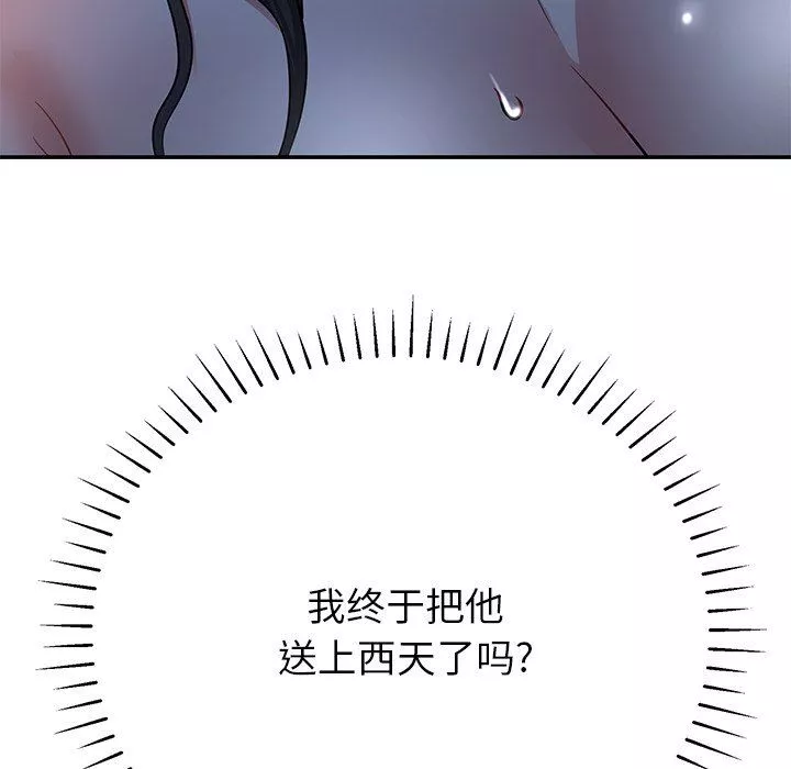 鄰居的滋味第12話
