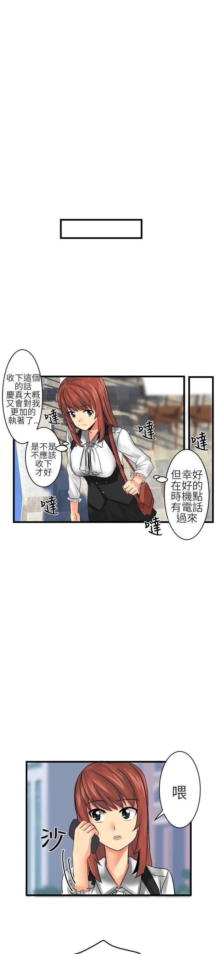 对我而言不简单的女人第13话