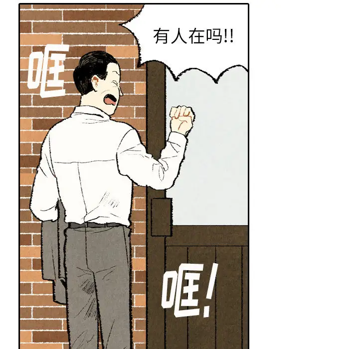 非比寻常的爱恋第21话