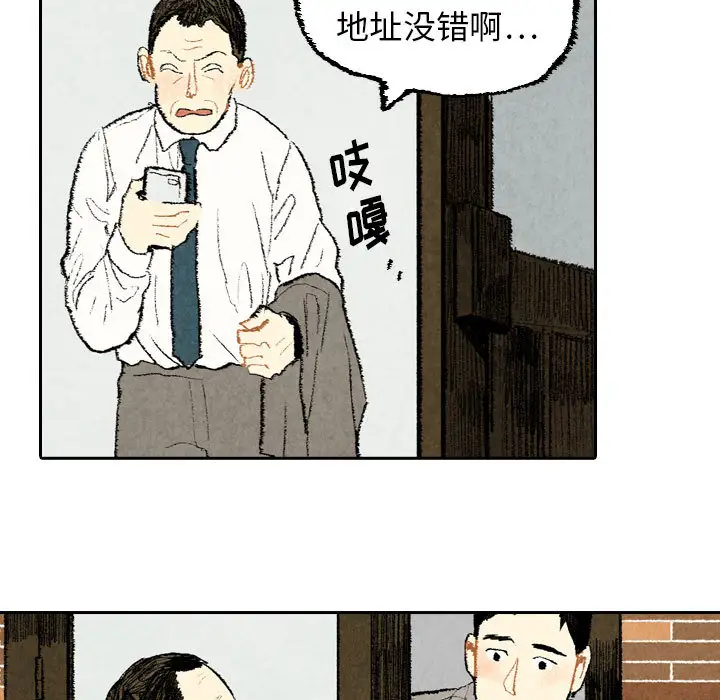 非比寻常的爱恋第21话