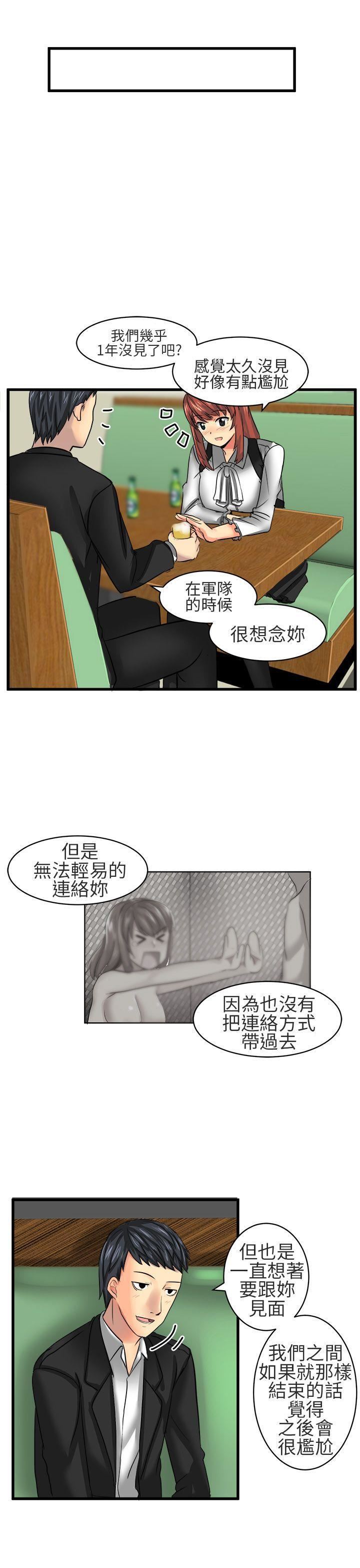 对我而言不简单的女人第13话