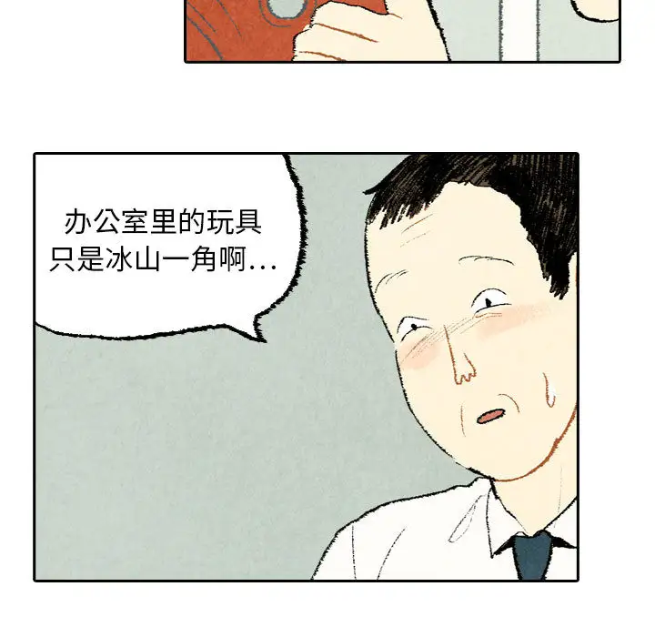 非比寻常的爱恋第21话