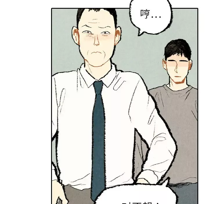 非比寻常的爱恋第21话