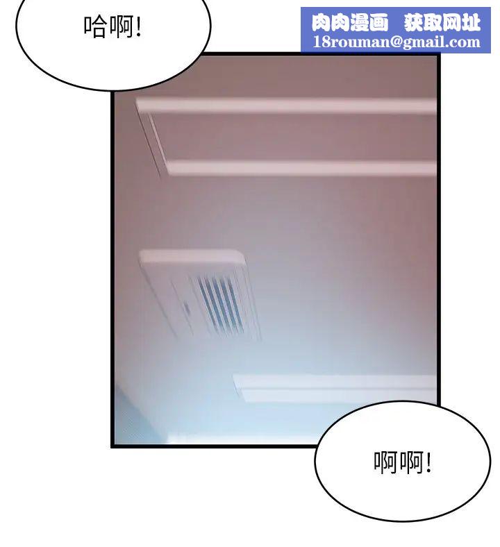 弱点第95话-让人忘却烦恼的胴体