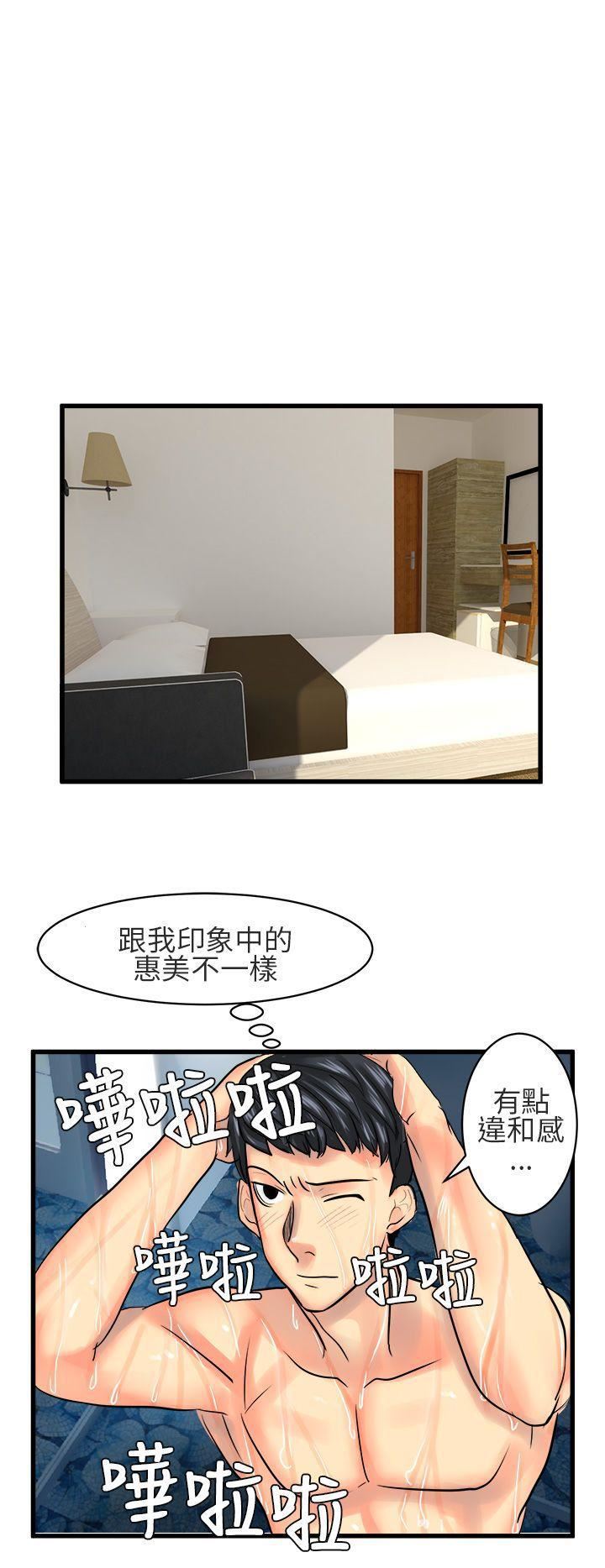 对我而言不简单的女人第13话