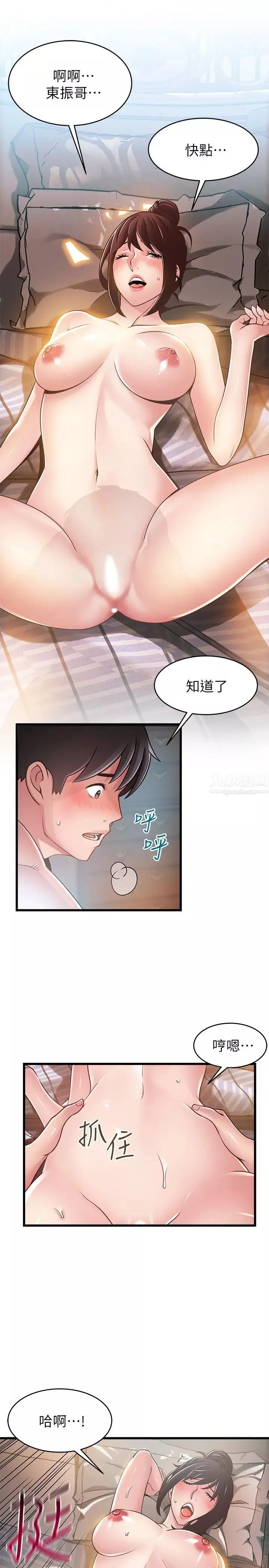 弱點第95話-讓人忘卻煩惱的胴體