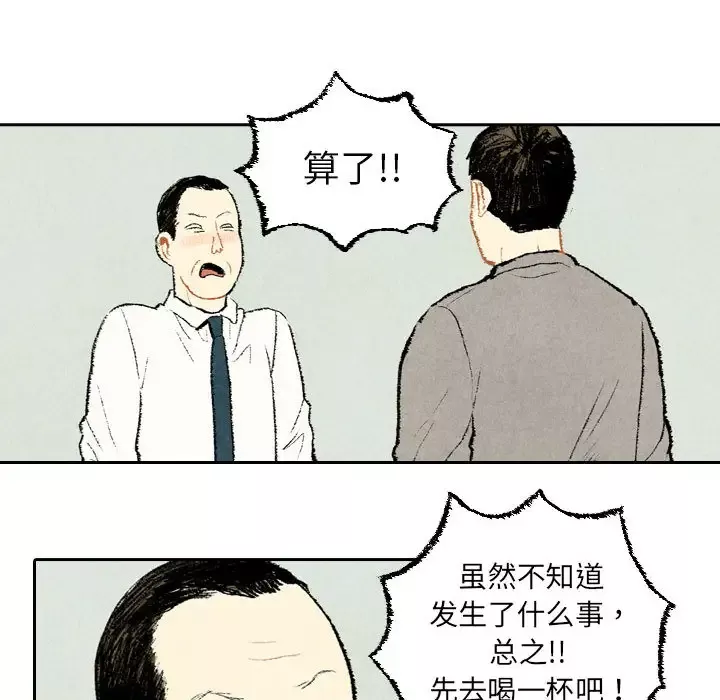 非比寻常的爱恋第21话