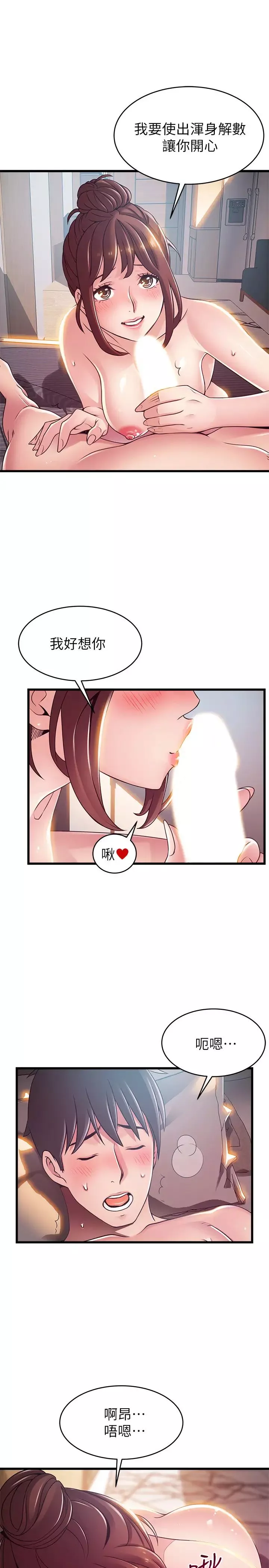 弱點第95話-讓人忘卻煩惱的胴體