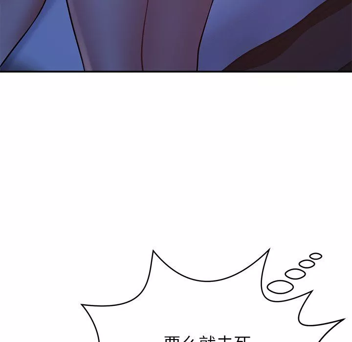 鄰居的滋味第13話