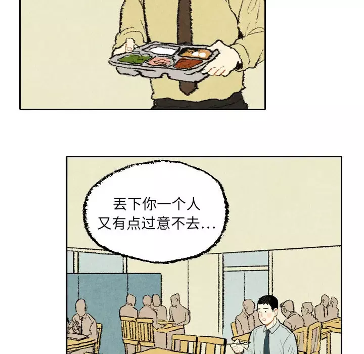 非比寻常的爱恋第21话