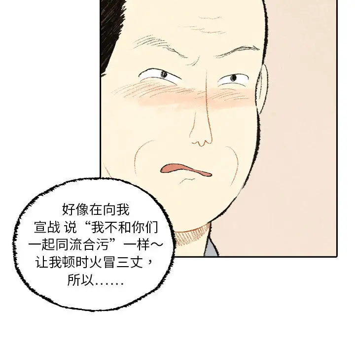 非比寻常的爱恋第21话
