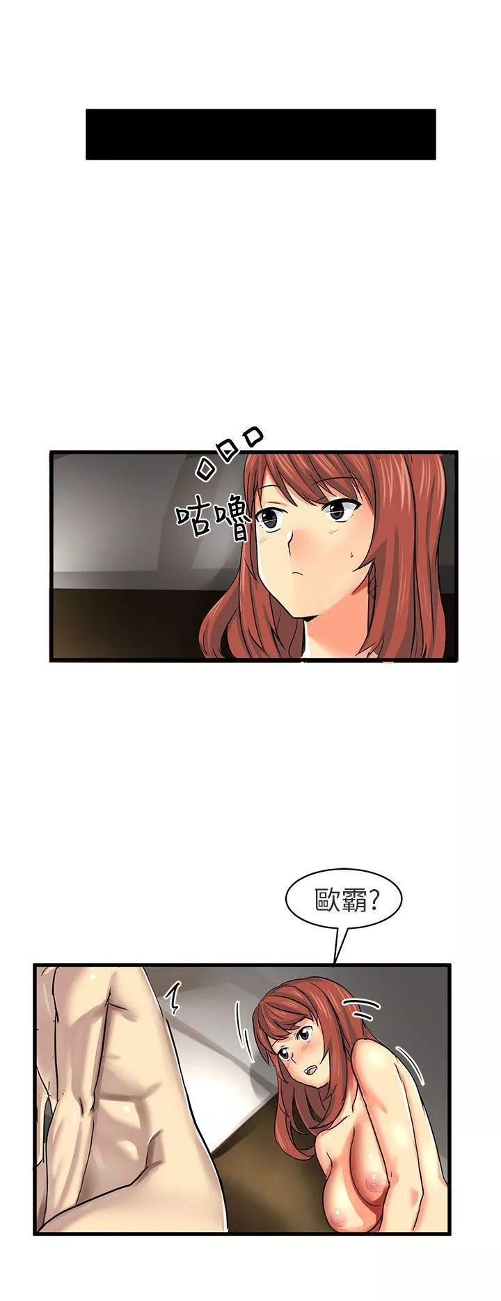 對我而言不簡單的女人第15話