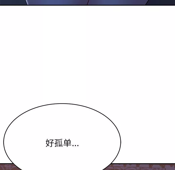 鄰居的滋味第13話