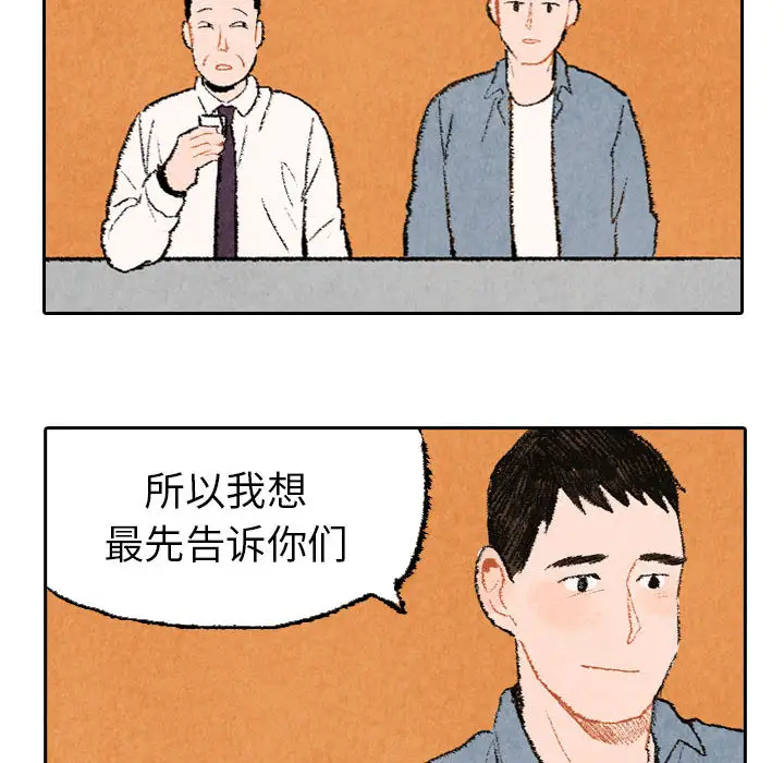 非比寻常的爱恋第21话