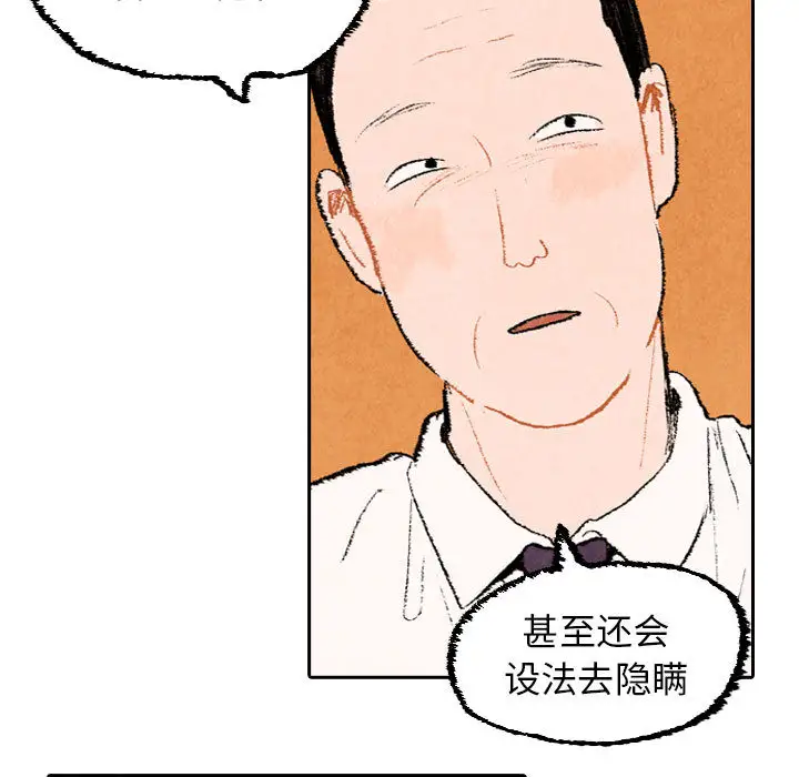 非比寻常的爱恋第21话