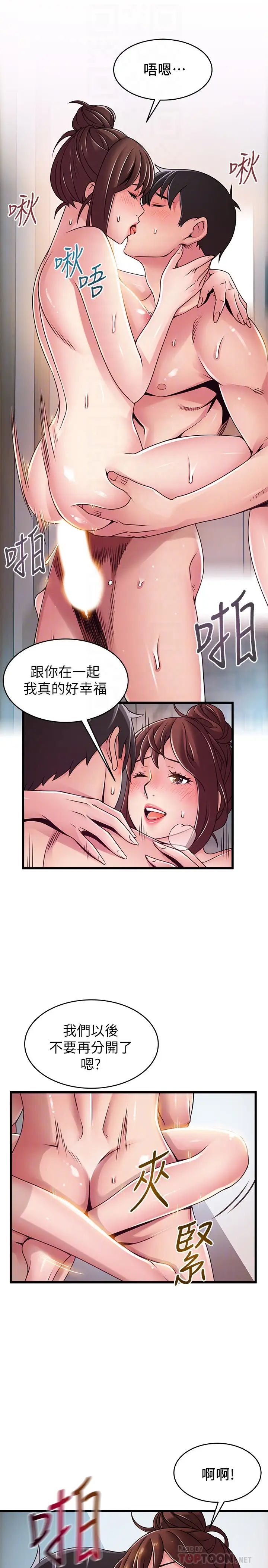 弱點第96話-不能浪費色女的本能