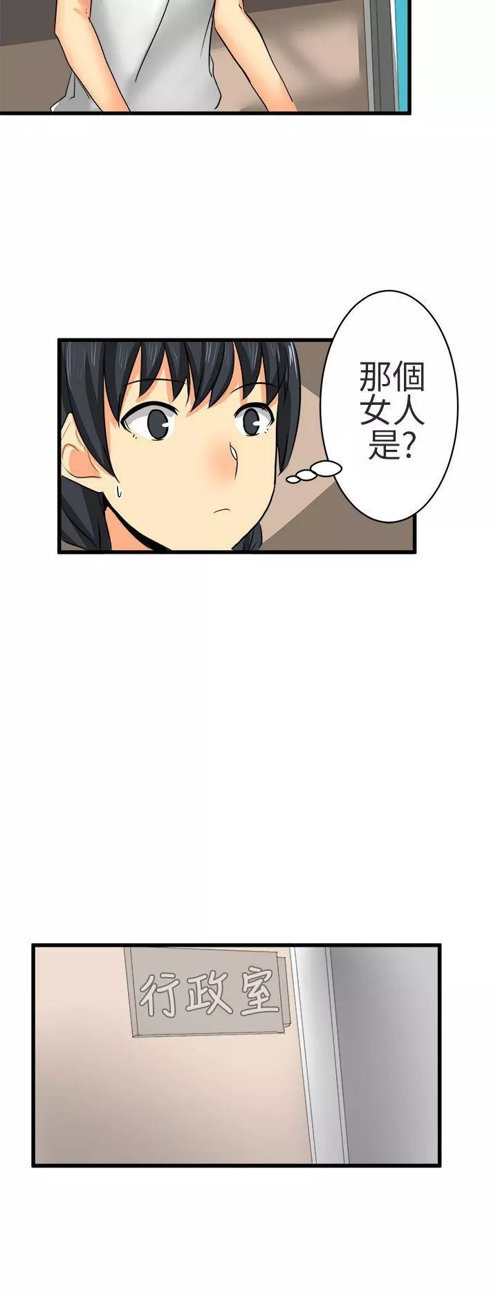 對我而言不簡單的女人第15話