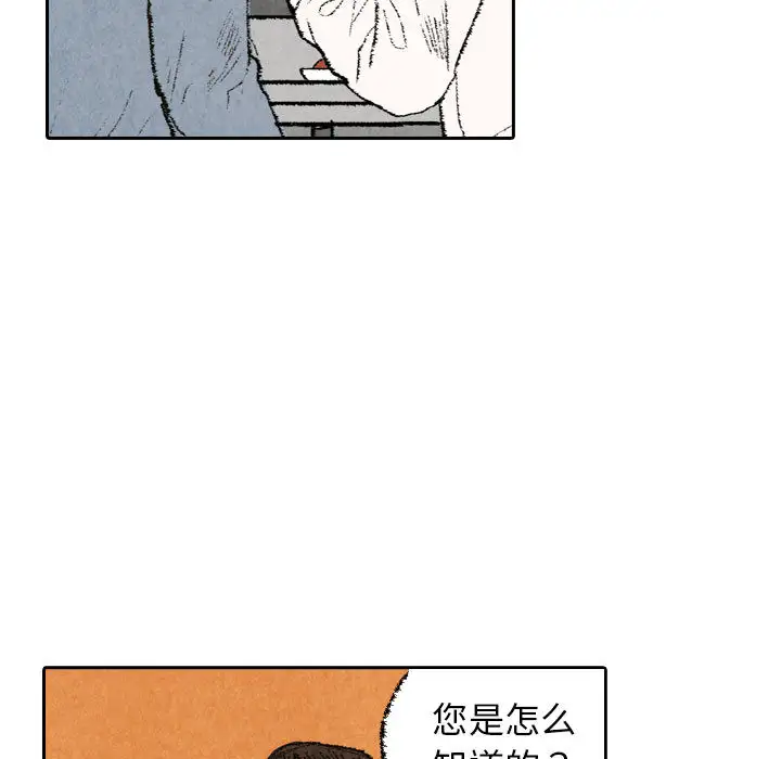 非比寻常的爱恋第21话