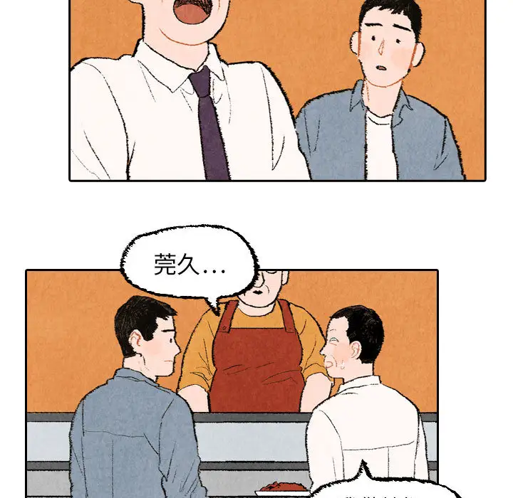 非比寻常的爱恋第21话