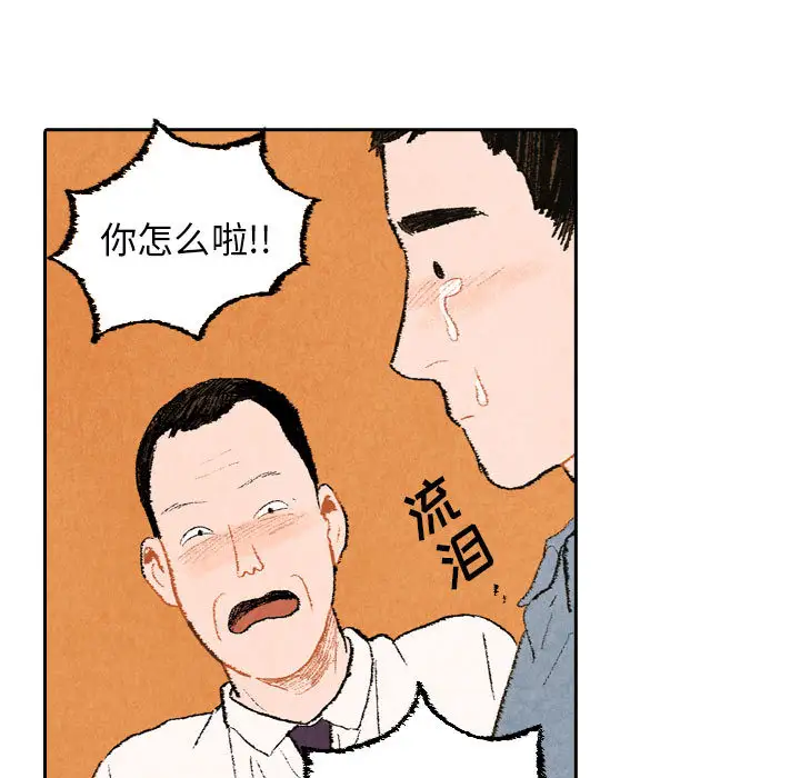 非比寻常的爱恋第21话
