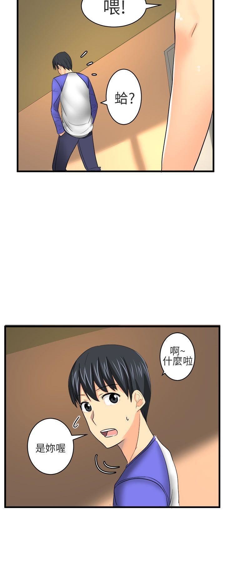 對我而言不簡單的女人第16話