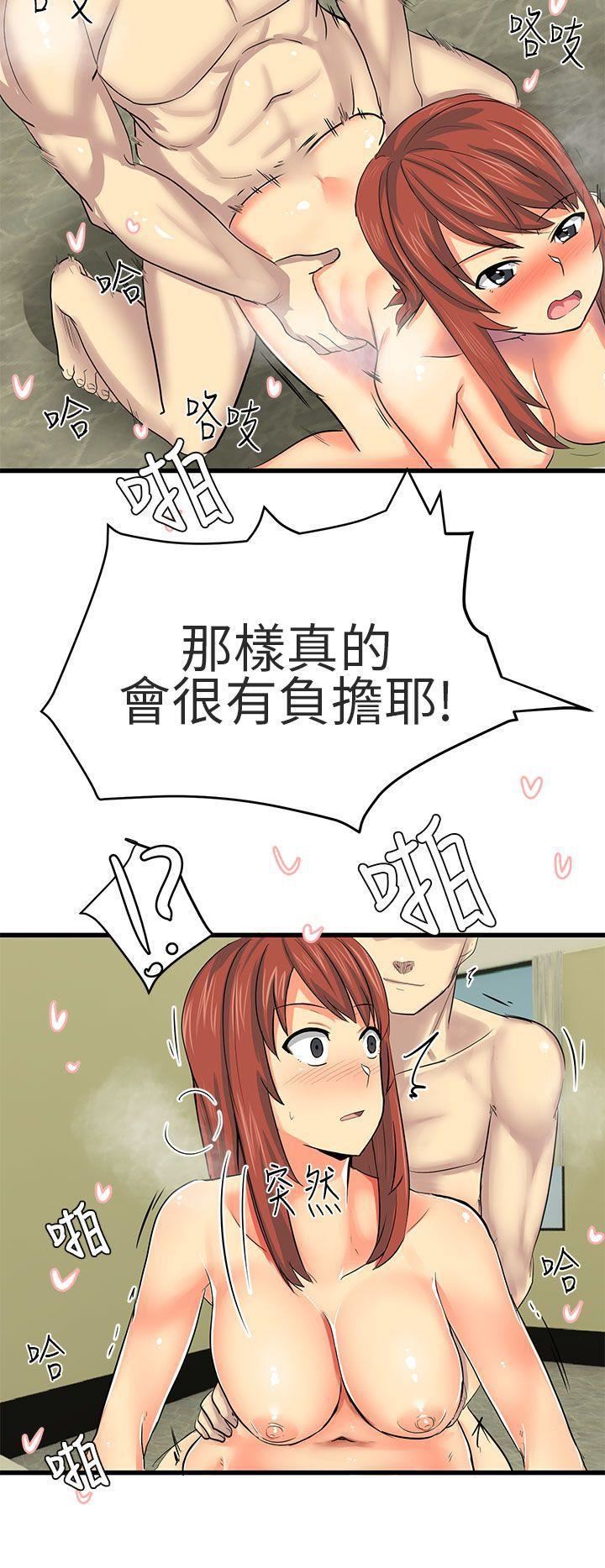 对我而言不简单的女人第16话