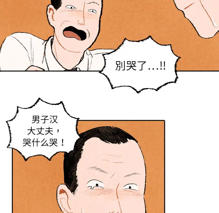 非比寻常的爱恋第21话
