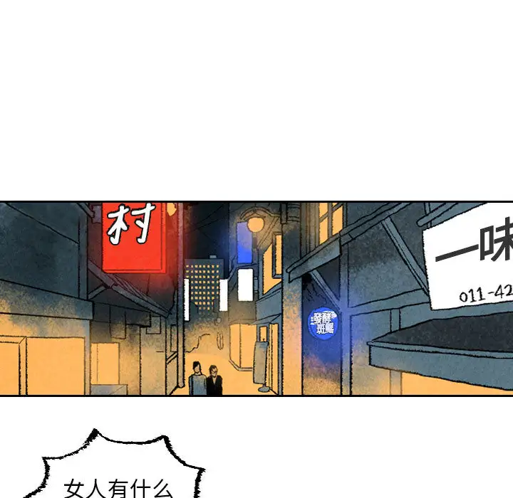 非比寻常的爱恋第21话